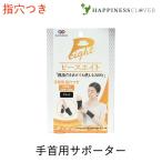 ピースエイト 手首用 指穴つき 2枚組 フリーサイズ ブラック 黒 ジーエス・サイエンス 間接 肩こり グラファイトシリカ 遠赤外線