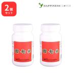 【2個セット】田七錠 300錠×2箱でんしち ウチダ和漢薬