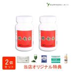 【選べるおまけ付き】【2個セット】田七錠 300錠×2箱でんしち ウチダ和漢薬