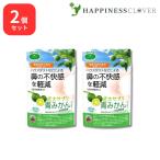 【2個セット】　近大サプリ青みかん 189粒 近大サプリ 国産 ビタミンC ハウスダスト サプリメント 鼻の不快感 飲みやすい