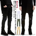 ショッピングダメージ レディース ダメージ ダメージ スキニーデニム ジーンズ メンズ ダメージデニム ストレッチ デニムパンツ デニム ダメージ ダメージジーンズ ジーパ