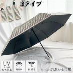 日傘 レディース傘 晴雨傘 6本骨 mini 8本骨 完全遮光日傘 折りたたみ傘 晴雨兼用 日傘 UVカット 軽量 折り畳み 紫外線対策 耐風傘 プレゼント かさ