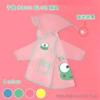 かわいい キッズレインコート レインコート キッズ ベビー 男の子 女の子 子供 かわいい おしゃれ 雨具 レインウェア 80cm 90cm 100cm 110cm 120cm