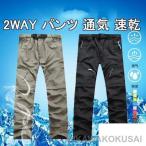 アウトドアウェア パンツ トレッキ