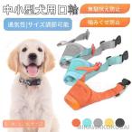  собака для mazru собака. намордник текстильная застёжка тип красота груминг маска медицинская рука . когда кошка mazru воспитание для товары для домашних животных .. еда . предотвращение бесполезность .. предотвращение кусание есть предотвращение 