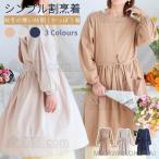 かっぽう着 おしゃれ 割烹着 エプロ