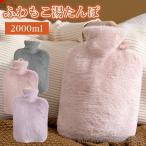  грелка 2000ml 2l 2 литров покрытие .... охлаждение нежный .... холодозащитный подарок охлаждение . защищающий от холода меры 