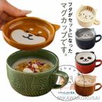 フタ付き食器おしゃれ猫パンダ磁器3...
