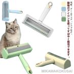 手動 ペット 簡単毛玉取り 毛玉取り