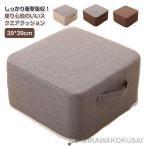 トランポリン クッション トランポリン 子供 座布団 四角 スクエアクッション 北欧風 麻 室内 運動 家庭用 トレーニング 洗える 39*39cm