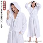 バスローブ 速乾軽量 綿 ロング丈 ワッフル生地 母の日 コットン 父の日 バスローブ マタニティ 風呂上がり 薄手 男女兼用 ホテル仕様 春 夏 秋