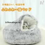 кошка house кошка bed домашнее животное house купол type домашнее животное bed . собака маленький размер собака нежный мягкий .. потертость ........ предотвращение скольжения холод . меры стирка возможность зима подушка 