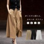 ガウチョパンツ スカーチョ ワイドパンツ レディース ガウチョ パンツ 七分丈 ウエストゴム きれいめ 春 夏 ブラック 7分丈 キャメル ホワイト プリーツ コーデ