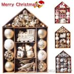 クリスマスツリー オーナメント クリスマス オーナメントボール ボールセット ボール セット おしゃれ 豪華 70個 北欧 飾り 装飾 収納ボックス付き レッド ゴー