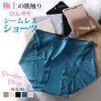 3枚組 シームレス ショーツ レディース シームレスパンツ ショーツ 接触冷感 パンツ 美尻 響かない 食い込まない さらさら 吸汗 速乾 肌に優しい 薄手 下着 パン