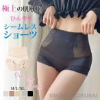 3枚組 シームレス ショーツ レディース シームレスパンツ ショーツ 接触冷感 パンツ 美尻 響かない 食い込まない さらさら 吸汗 速乾 肌に優しい 薄手 下着 パン