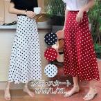 レディース 春 夏 水玉 ロングスカート ロング丈 ブラック 水玉柄 流行 可愛い きれいめ お出かけ デート デイリー