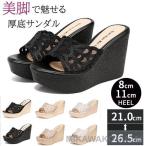 厚底サンダル 軽量 ウェッジソール おしゃれ ミュール サンダル 歩きやすい キラキラ かかとなし つっかけ 大きいサイズ ヒール11センチ 安定感
