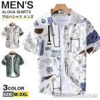 アロハシャツ メンズ カジュアルシャツ 花柄シャツ 半袖シャツ スリム 半袖