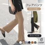  flare pants ребра брюки леггинсы женский джегинсы низ боковой разрез талия резина стрейч легкий брюки прекрасный ножек ножек длина 