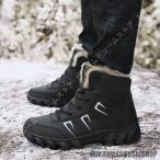 スノーブーツ メンズ 防水 防寒 滑らない ロング 大きいサイズ ムートンブーツ メンズ レースアップ ブーツ メンズ 軽量 革 バイク 厚底ブーツ メンズ 黒