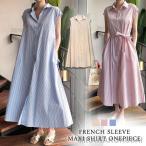 ワンピース レディース 春 夏 春夏 シャツワンピース ロングワンピ ロングシャツ マキシワンピ ストライプ ベージュ ピンク ブルー 20代 30代 40代