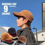  бейсболка мужской колпак женский вельвет Baseball колпак tsuba есть шляпа настройка возможно навес широкополая весна лето осень-зима "дышит" .. нет для мужчин и женщин унисекс 