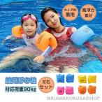  плавучие средства рука для надувной круг взрослый ребенок левый и правый в комплекте . тоже ..... плавание морская вода . бассейн пассажирский arm кольцо водные развлечения море. день высота отходит сила 