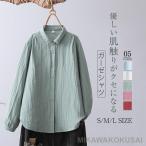 ショッピングダブルガーゼ ガーゼ シャツ ダブルガーゼ シャツブラウス レディース 長袖 トップス 春 夏 秋 ガーゼシャツ 羽織り 長袖ブラウス 大人 カジュアル ナチュラル 体型カバー ゆ