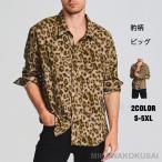 長袖シャツ メンズ 豹柄シャツ ビッグシャツ アロハシャツ 花柄シャツ おしゃれ カジュアルシャツ 大きいサイズ 総柄 春 春物