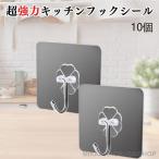 壁掛けフック 強力 おしゃれ 金具 穴開けない 子供部屋 耐荷重 フックシール 絵画 玄関 キッチン