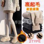  материнство леггинсы обратная сторона ворсистый брюки женский 2TYPE трико леггинсы .. теплый производство передний послеродовой осень-зима одежда для дома брюки боа защищающий от холода 