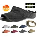 サンバイザー 帽子 デニム風 メンズ レディース 男女兼用 メッシュ 涼しい 調節可能 軽量 UVカット 紫外線対策 日焼け防止 スポーツ アウトドア