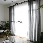 カーテン 遮光 断熱 レースカーテン ドレープカーテン 姫系 防音 フックカーテン  丈直し 安い カーテン