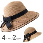 麦わら帽子 ストローハット つば広ハット つば広帽子 折りたたみ レディース 女性用 リボン ツバ 9cm 7cm きれいめ 可愛い ガーリー 大人女