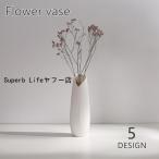 ショッピング花瓶 花瓶 花びん フラワーベース 花器 陶器 セラミック 装飾 インテリア ホワイト リビング 寝室 玄関 おしゃれ シンプル 北欧風