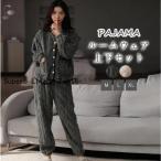 パジャマ レディース 冬 かわいい 長袖 ルームウェア 上下セット ナイト もこもこ 寝巻き 女性用 ふわふわ ふわふわ もこもこ 前開き 裏起毛