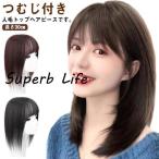  волосы деталь часть парик верх покрытие голова . часть человек шерсть парик 30cm человек шерсть верх волосы деталь передний . парик парик утюг OK нагружать . присоединение шерсть женщина 