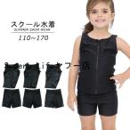 スクール水着 セパレートタイプ 上下セット タンクトップ ジップアップ スイムパンツ ショート丈 女の子 キッズ ジュニア 子供用 女児 女子 ノースリーブ セット