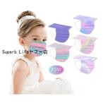 ショッピング子供用 不織布マスク マスク 子供用 50枚 不織布 可愛い 星空 グラデーション 虹 女の子 男の子 児童 3層 使い捨て 幼稚園 小学生 通学 キッズ クリスマスパーティー イベント マスク