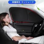 ショッピング日よけ トヨタ 新型カムリ70系 スポーツ サンシェード 日よけ 車サンバイザー 遮光遮熱 車用 遮光カーテン 折り畳み 車中泊 仮眠 UVカット カーサンシェード