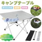  алюминиевый складной стол roll стол стол compact высокий King место хранения с футляром легкий /BBQ/ кемпинг сопутствующие товары альпинизм . рыбалка . цветок видеть 