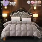 羽毛布団 ダブル マザーグースダウン95％ 綿100％ 敏感肌 立体キルト掛け布団 羽毛 布団 羽毛掛け布団 肌掛け布団 羽毛ふとん 掛ふとん 消臭 抗菌 暖か 寝具