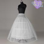 大人ドレス用 4段ワイヤー パニエ 簡易式ロングドレスパニエ お買い得パニエ ウエディング 結婚式 発表会 演奏会 白 シンプル パニエ ボリューム