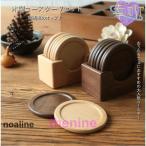 木製コースター 茶托 耳付きコース