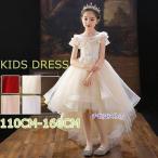 ショッピングピアノ発表会 キッズドレス キッズ ドレス 子供服 ピアノ発表会 子供ドレス ワンピース フィッシュテール 透け感 フリル 袖あり 半袖 刺繍 お姫様 上品 エレガント 女の子 結