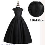 子供ドレス キッズ ドレス パーティー ロングドレス ハイネック ピアノ発表会