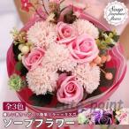 母の日 2021 ギフト ソープフラワー 花束 ボックス バラ カーネーション アレンジメント ブーケ ボリューム