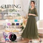 ショッピングマキシワンピ パーティードレス 結婚式 ワンピース ロング丈 大きいサイズ お呼ばれドレス 袖あり ドレス パーティドレス チュール 結婚式ドレス お呼ばれドレス フォーマル