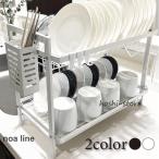 水切りかご 大容量 2段 スリム 水切りラック おしゃれ 水切りカゴ ディッシュラック キッチン雑貨 キッチン用品 便利グッズ 北欧 ナチュラル シンプル モダン